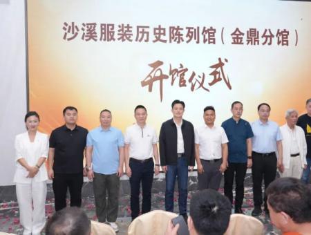 “百千萬工程”彰顯服裝名鎮歷史！中山沙溪服裝歷史陳列館開館